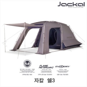 쟈칼 쉘 3 텐트 JKTE220102 거실형 리빙쉘 블랙코팅 루프플라이